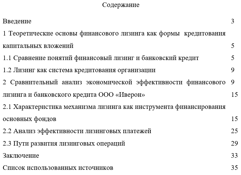 Курсовая работа: Учет основных фондов